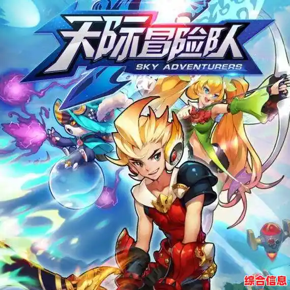 《天际冒险队》难道不是弹幕射击爱好者的必备之选? 《天际冒险队》难道不是弹幕射击爱好者的必备之选?