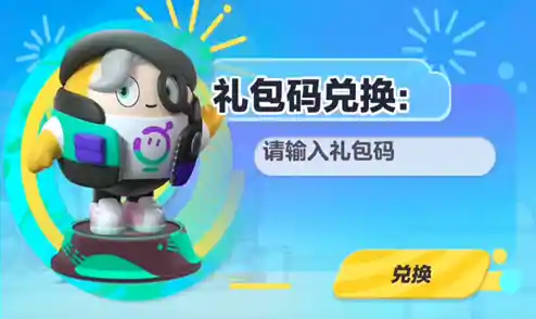 蛋仔派对"拥有多样地图和玩法,难道你不想叫上小伙伴一起体验淘汰赛制? 蛋仔派对"拥有多样地图和玩法,难道你不想叫上小伙伴一起体验淘汰赛制?