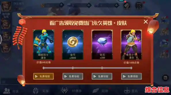 谁说上分只能靠氪金？王者精英5V5全部皮肤版》带你轻松冲王者！