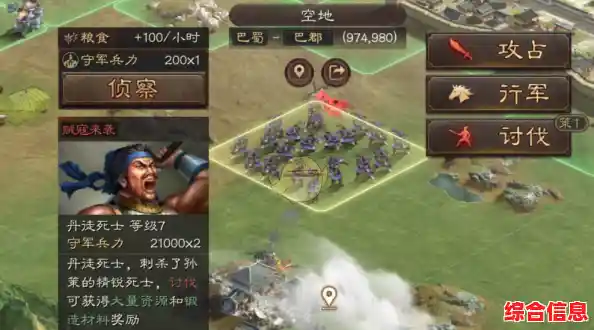 厌倦了氪金游戏?三国志战略版国际服》的公平策略对战不来体验一下? 厌倦了氪金游戏?三国志战略版国际服》的公平策略对战不来体验一下?