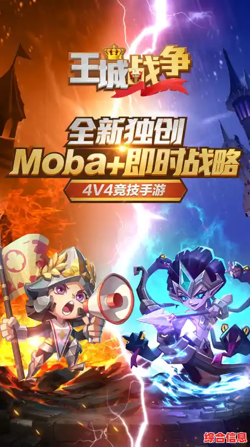 想要体验精彩刺激的策略战争吗?成王败寇城堡争夺战等你来战! 想要体验精彩刺激的策略战争吗?成王败寇城堡争夺战等你来战!