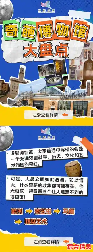 奇趣博物馆最新版,难道不是打造梦想博物馆的最佳选择吗? 奇趣博物馆最新版,难道不是打造梦想博物馆的最佳选择吗?