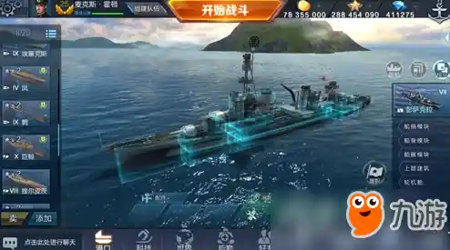 想体验真实刺激的海战策略?战舰激斗》带你身临其境! 想体验真实刺激的海战策略?战舰激斗》带你身临其境!