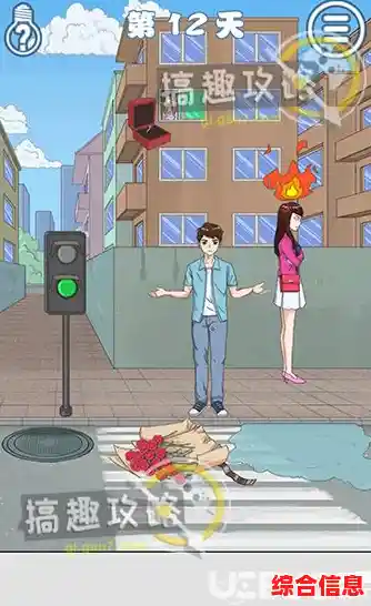 想体验独特的拆散乐趣?拆散情侣大作战8》让你欲罢不能! 想体验独特的拆散乐趣?拆散情侣大作战8》让你欲罢不能!