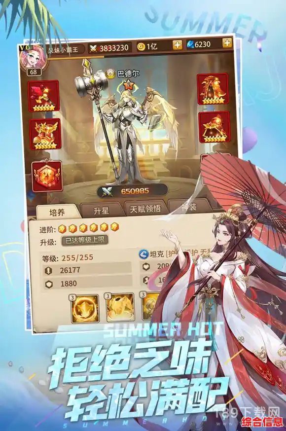 厌倦枯燥挂机?闪烁之光安卓版》修仙策略搭配等你挑战! 厌倦枯燥挂机?闪烁之光安卓版》修仙策略搭配等你挑战!