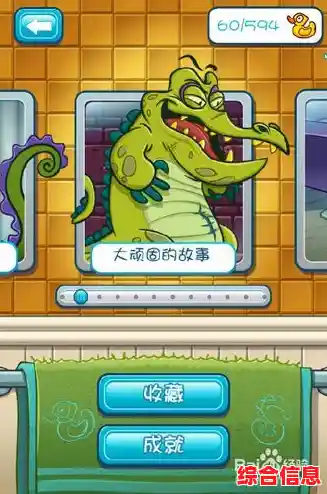 想挑战经典闯关游戏?小鳄鱼爱洗澡中文版等你来玩! 想挑战经典闯关游戏?小鳄鱼爱洗澡中文版等你来玩!