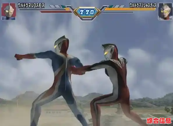 想要体验高清汉化的奥特曼格斗激战?奥特曼格斗进化3高清汉化版》不来试试吗? 想要体验高清汉化的奥特曼格斗激战?奥特曼格斗进化3高清汉化版》不来试试吗?