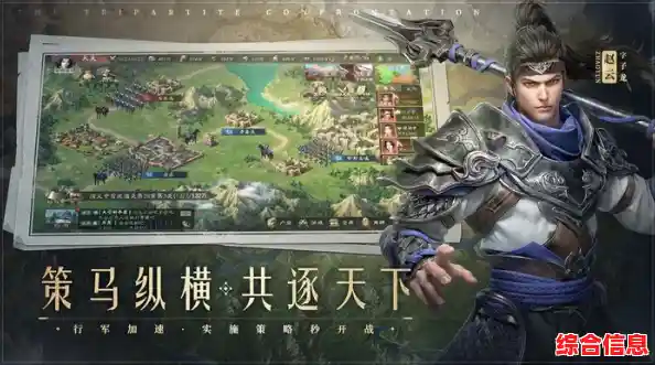 发展城池、扩张版图？三国谋定天下vivo版》一键登录即玩，何不马上统率天下？