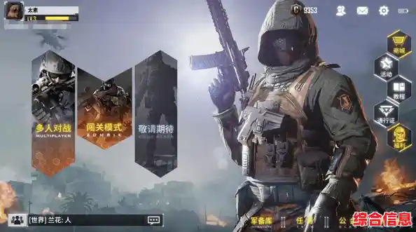 想体验刺激的FPS对战?CODM国际服》让你组队驰骋战场! 想体验刺激的FPS对战?CODM国际服》让你组队驰骋战场!