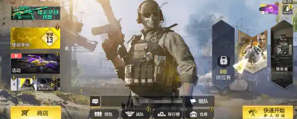 想体验刺激的FPS对战?CODM国际服》让你组队驰骋战场! 想体验刺激的FPS对战?CODM国际服》让你组队驰骋战场!