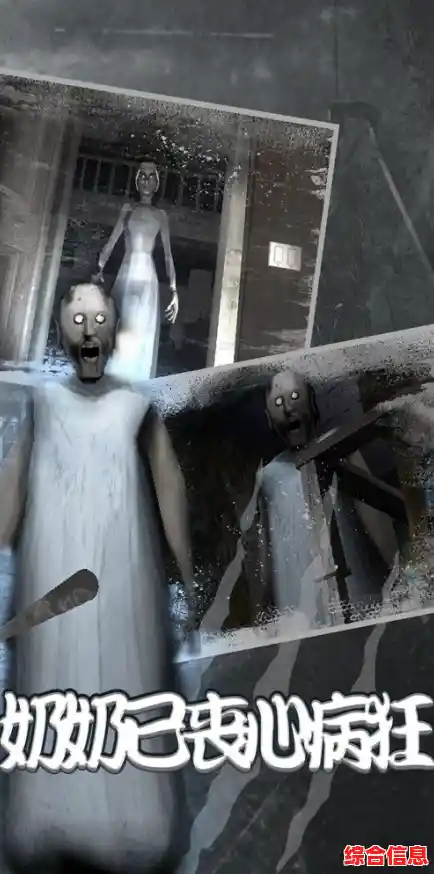 想体验心跳加速的逃生快感?恐怖奶奶重制版》全新故事线等你挑战! 想体验心跳加速的逃生快感?恐怖奶奶重制版》全新故事线等你挑战!