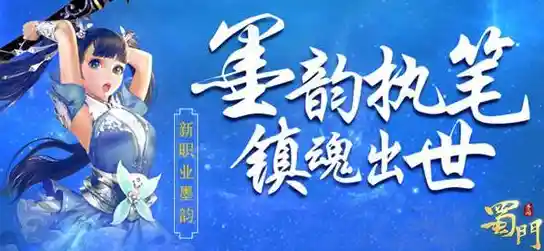 想要体验原汁原味的仙侠冒险?蜀门》手游可不就是你的最佳选择! 想要体验原汁原味的仙侠冒险?蜀门》手游可不就是你的最佳选择!