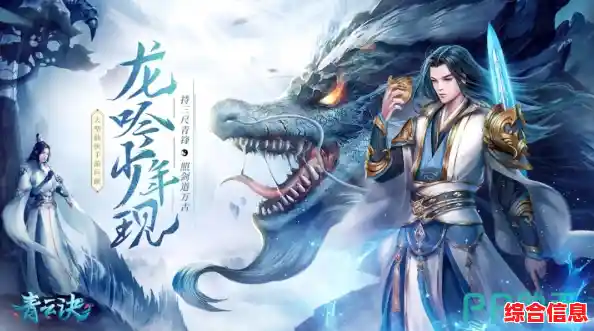 渴望享受快意恩仇的玄幻江湖?青云诀2》怎能错过! 渴望享受快意恩仇的玄幻江湖?青云诀2》怎能错过!