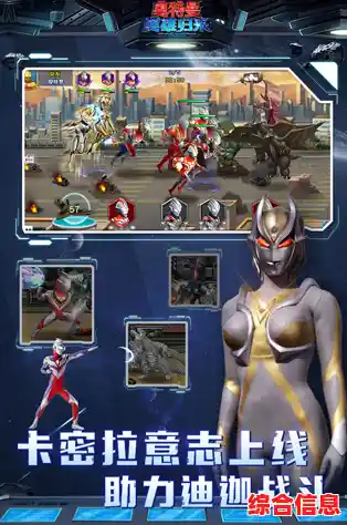 奥特曼英雄归来九游版—想体验正版授权的奥特曼卡牌对战乐趣吗? 奥特曼英雄归来九游版—想体验正版授权的奥特曼卡牌对战乐趣吗?