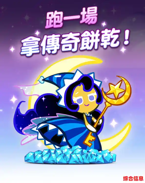 想体验惊险刺激的逃亡之旅？试试《跑跑姜饼人》吧！